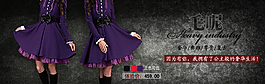 女裝psd海報