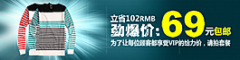 女裝psd海報