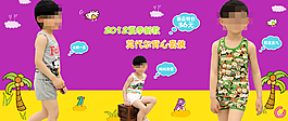童裝促銷海報(bào)