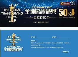 特權卡老友卡