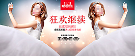 雙11購(gòu)物狂歡節(jié)