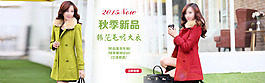 淘寶海報秋季新品