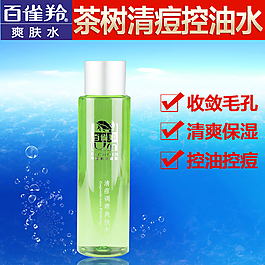 化妝品直通車(chē)