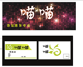 名片店招