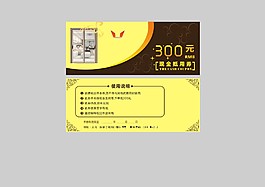 抵金券