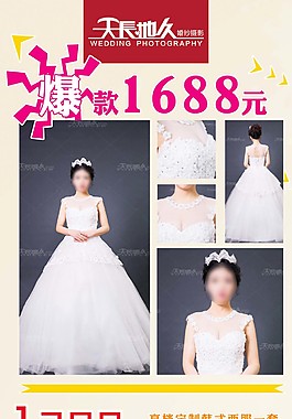 婚纱摄影