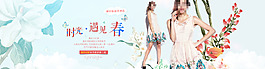 淘寶女裝 連衣裙海報(bào)