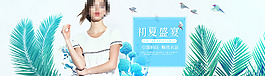 淘寶女裝海報(bào)
