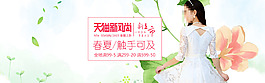 連衣裙海報(bào) 女裝海報(bào)