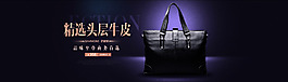 淘寶女包海報