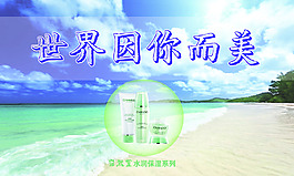 淘寶自然堂化妝品