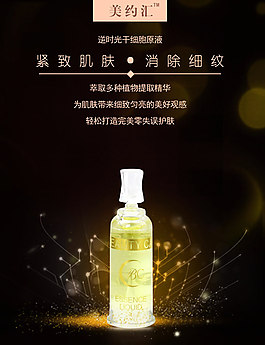 创意化妆品海报模板