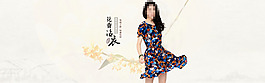 淘寶女裝