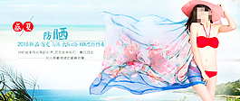 淘寶女裝內(nèi)衣海報(bào)裝修素材模板