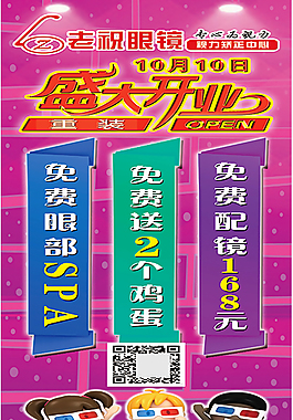盛大開業(yè)