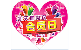心形