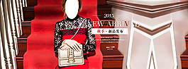 秋季新品發(fā)布會