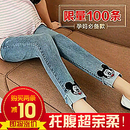 牛仔褲限量1000條直通車主圖