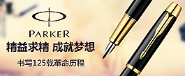 钢笔钻展海报
