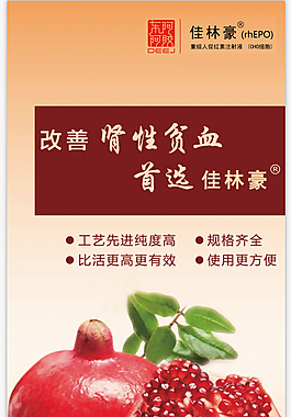 東阿阿膠