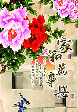 美尚美格 3D背景墻