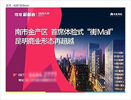 房地产宣传单页设计