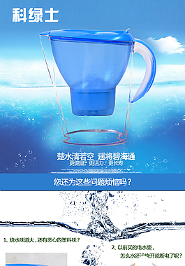 熱水器詳情頁    熱水壺詳情