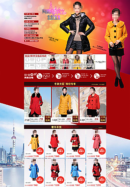 淘寶冬季女裝店鋪首頁大圖海報