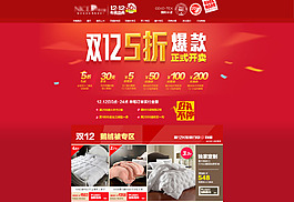 淘寶雙十二家紡產(chǎn)品促銷詳情頁首頁大圖海報(bào)