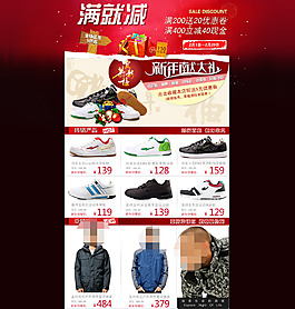 休閑運(yùn)動(dòng)男裝男鞋海報(bào)
