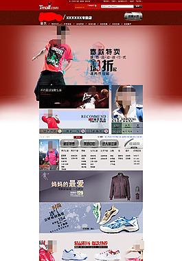 運(yùn)動(dòng)男裝男鞋首頁大圖海報(bào)