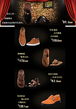 休閑男鞋活動促銷首頁海報(bào)
