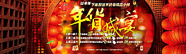 年終大促海報(bào)