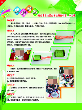 便利鞋刷