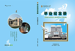 紀念冊