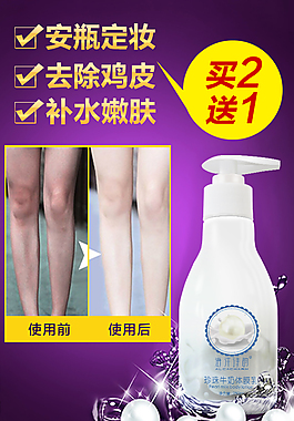 体膜乳