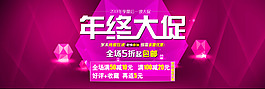 年終大促淘寶天貓全屏海報(bào)