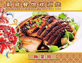 餐館海報(bào)