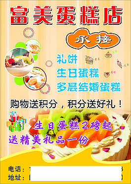 蛋糕
