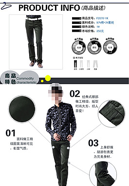 天貓時尚男裝店鋪首頁描述頁面海報(bào)