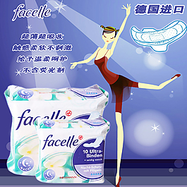 淘宝主图设计卫生巾psd分层