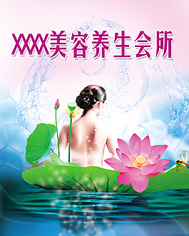 美容
