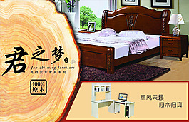 家具海报