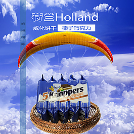 威化饼干淘宝主图psd分层