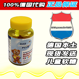 淘寶主圖 小熊糖 分層psd