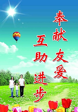 計劃生育社區宣傳海報奉獻