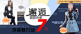 時(shí)尚女裝促銷海報(bào)