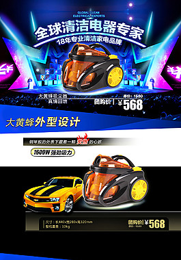 品牌吸塵器詳情頁(yè)促銷海報(bào)