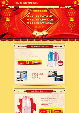 家用加濕器店鋪首頁海報