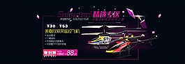 淘寶玩具海報(bào)